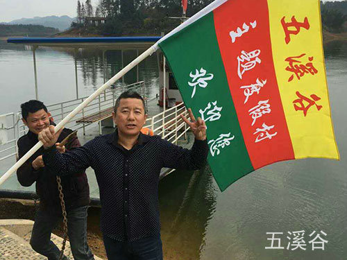 五溪谷游船