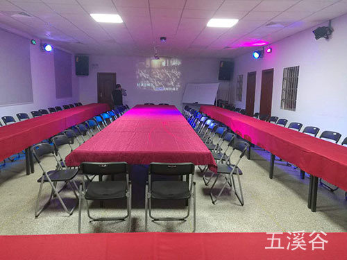五溪谷会议室2