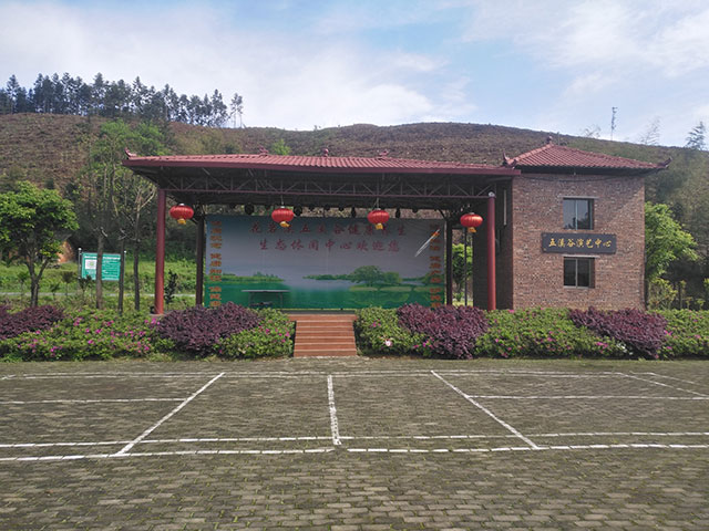 五溪谷演艺中心