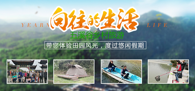 常德市五溪谷三文鱼渔业有限公司_常德市度假村|鼎城区生态农庄|乡村旅游