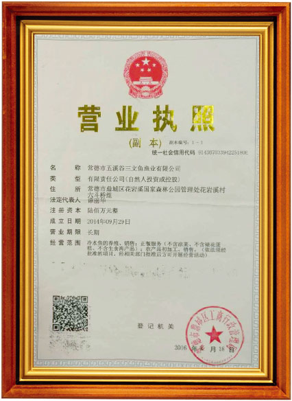 常德市度假村,鼎城区生态农庄,乡村旅游,农家乐,冷水鱼养殖 常德市度假村,鼎城区生态农庄,乡村旅游,农家乐,冷水鱼养殖